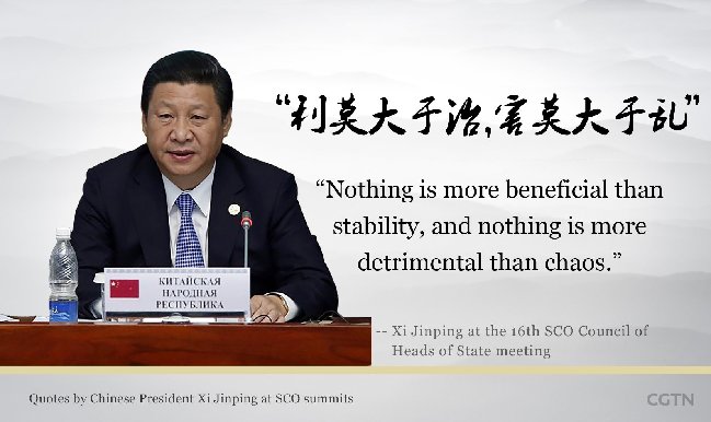 金句回顧:習近平上合峰會講話引用過的經典名句