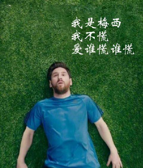 梅西上線，阿根廷驚險(xiǎn)晉級(jí)！馬拉多納為阿根廷表情包實(shí)力代言