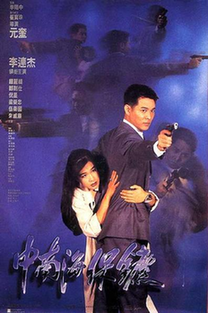 保安,保鏢 security staff, security guard, body guard