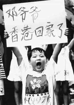 一國(guó)兩制 One Country, Two Systems