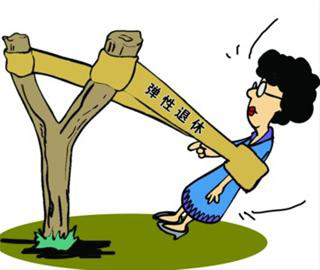 延遲退休?人們更傾向于“退休返聘”