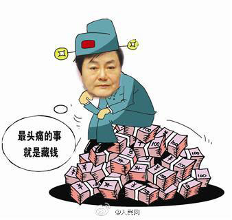 貪官錢太多燒壞“點鈔機”