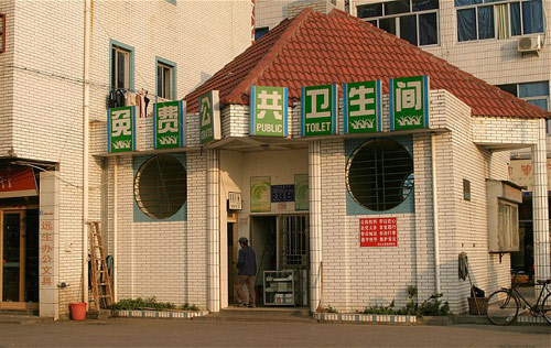 中國(guó)有望通過(guò)生物技術(shù)實(shí)現(xiàn)“無(wú)味公廁”