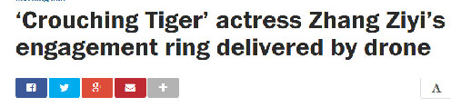 外媒：章子怡嫁給了無人機(jī)？