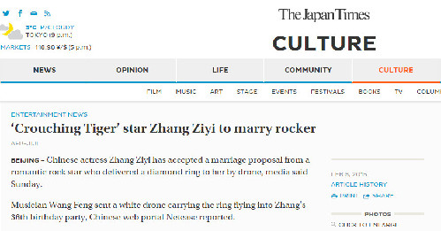 外媒：章子怡嫁給了無人機(jī)？