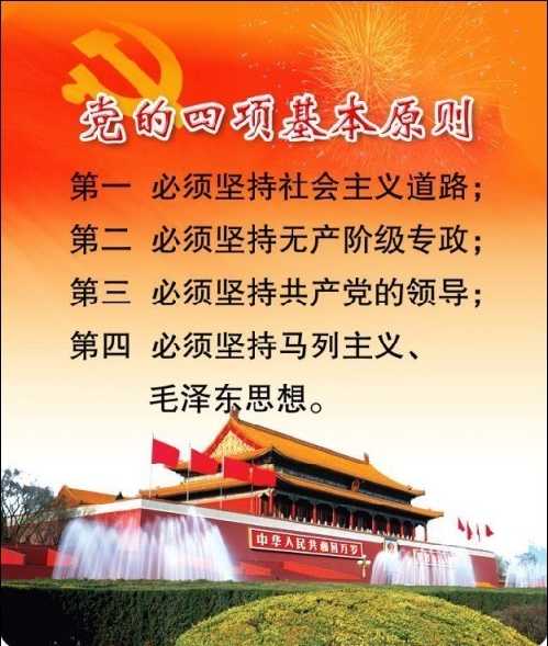 帶數字的政治術語怎么譯？