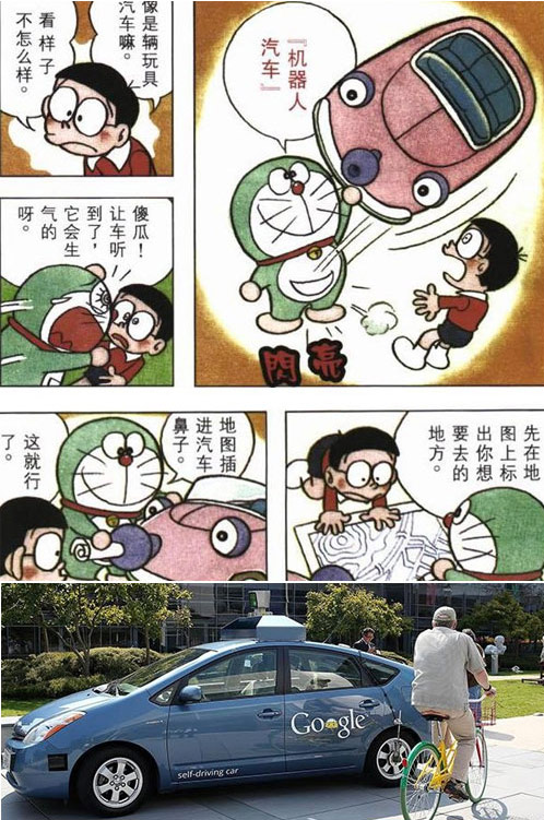 機器貓口袋里的神器，哪些已經實現？