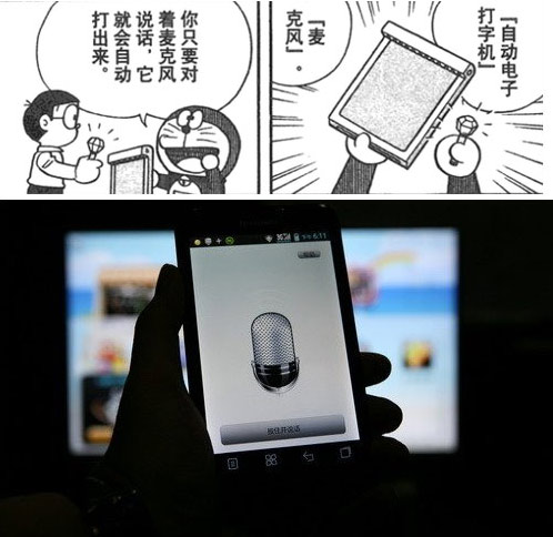 機器貓口袋里的神器，哪些已經實現？