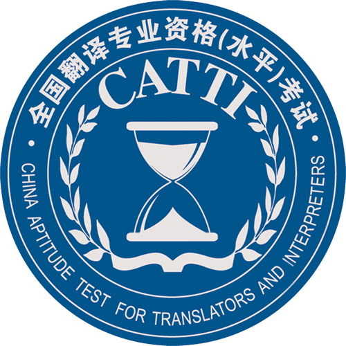CATTI筆譯考試詞匯必備:經(jīng)濟(jì)類
