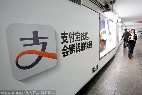 央行新規擬限制“在線支付”