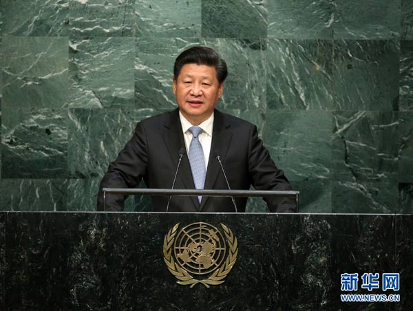 習近平在第70屆聯合國大會一般性辯論時講話