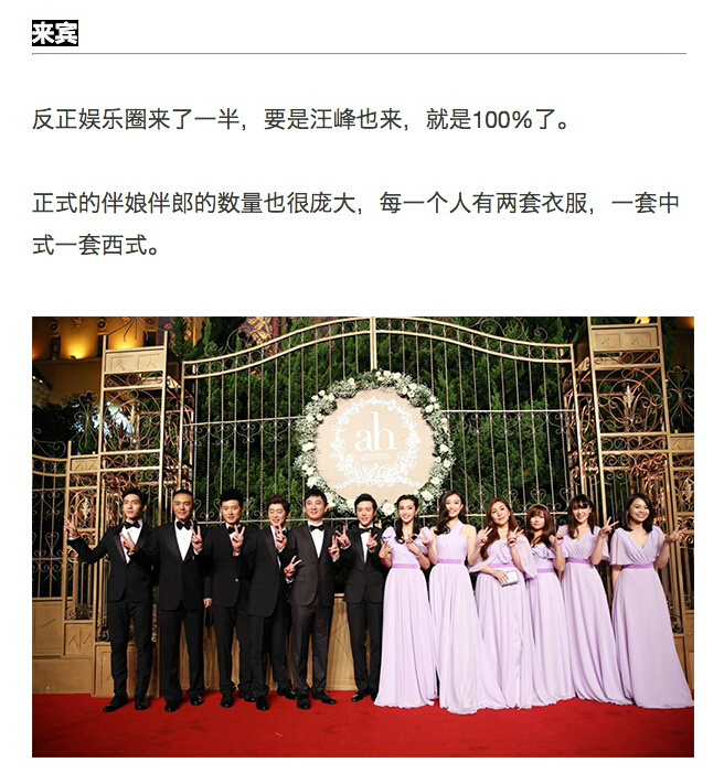 全面解析黃曉明Baby婚禮 壕氣又夢(mèng)幻的童話故事