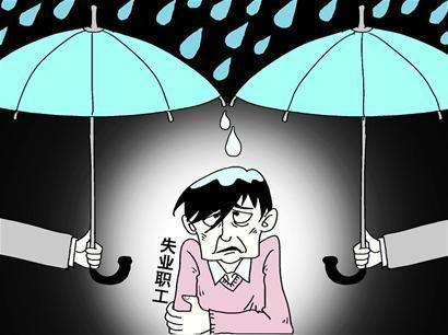 中國將迎“第二輪下崗潮”？