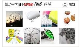 網購火車票“驗證碼”難倒旅客:點擊識別所有烤鴨