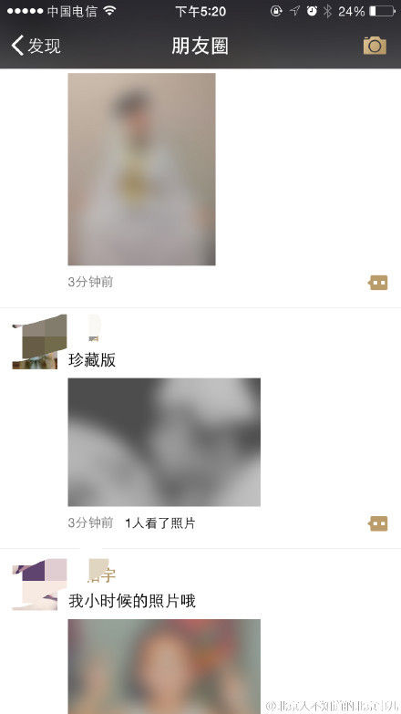 昨天被“紅包照片”刷屏了嗎？