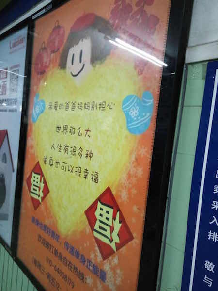 單身族廣告回擊春節“逼婚”