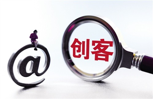 充滿無限可能的“創客空間”