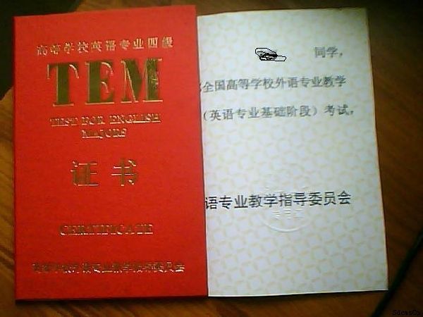 備考:專四高頻200詞