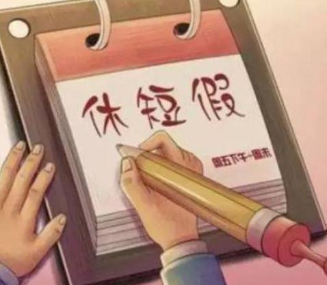 一周熱詞榜(3.28-4.1)