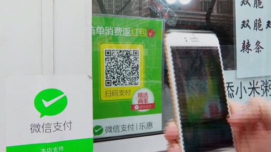 美國記者在北京體驗沒有錢包的生活:爽呆了!