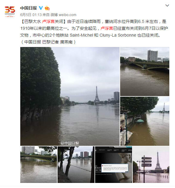 南方“強降雨” 巴黎鬧“水災”