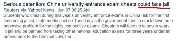 看看外媒報道中國高考的用詞,目測已被嚇壞
