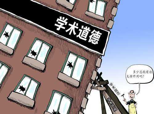 教育部明確6種“學術不端”情形