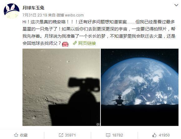 一周熱詞榜(7.30-8.5)