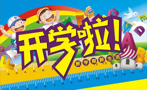 Tip Talk: 開學啦！你準備好了嗎？