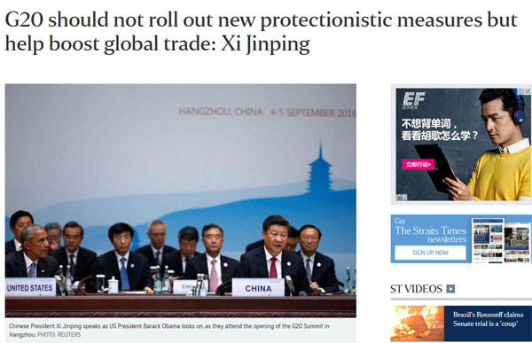 杭州G20,外媒關(guān)注啥?