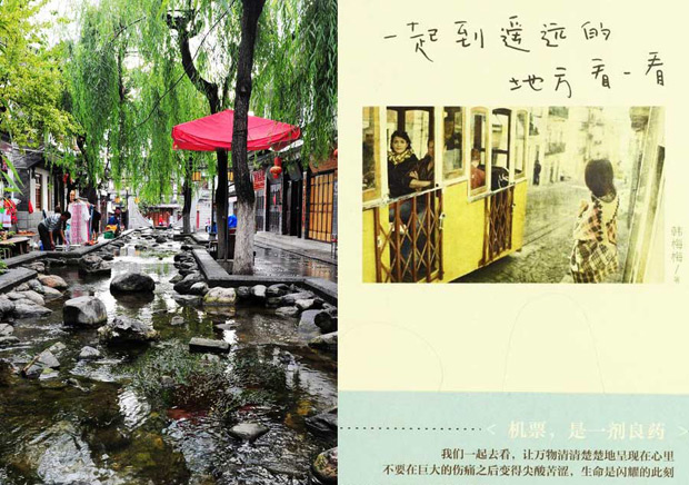 又到旅游季：給你推薦帶上旅途的10本書（組圖）