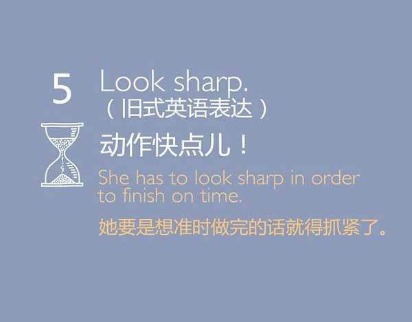 如何委婉的催促磨蹭的人快點？