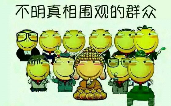 “吃瓜群眾”的英語怎么說?