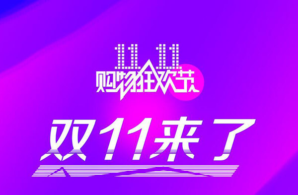 一周熱詞榜(11.5-11)