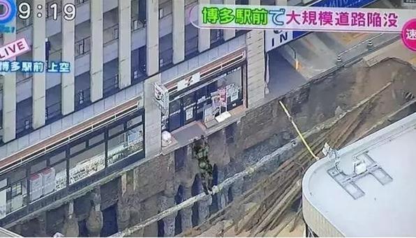日本街頭突現天坑 政府修復效率驚人