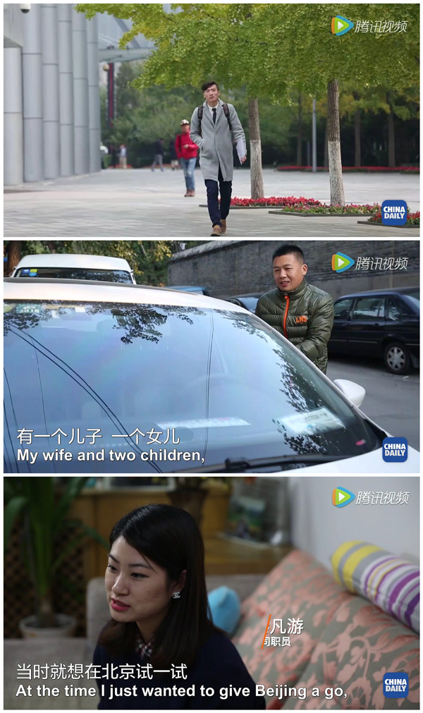 解碼中國(三):北京積分落戶