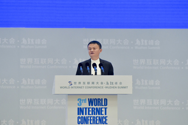 第三屆世界互聯網大會 大佬們說了啥