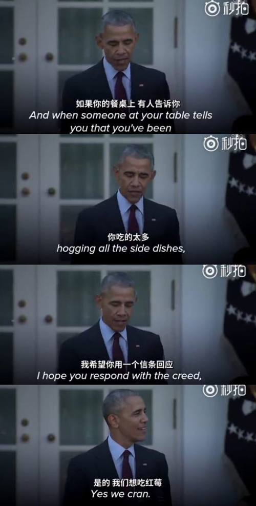 奧巴馬感恩節講話 總統再變段子手