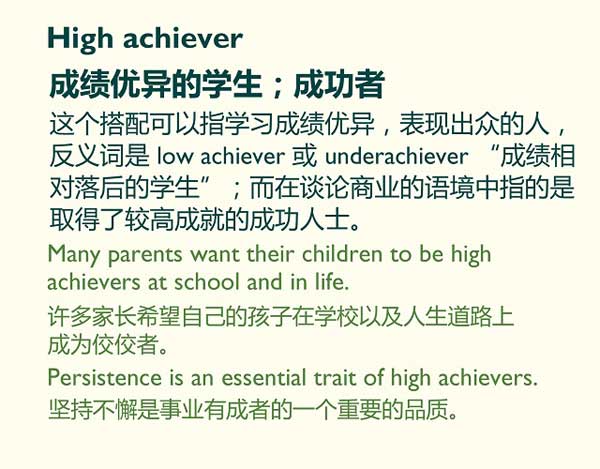 用英語形容“學霸”