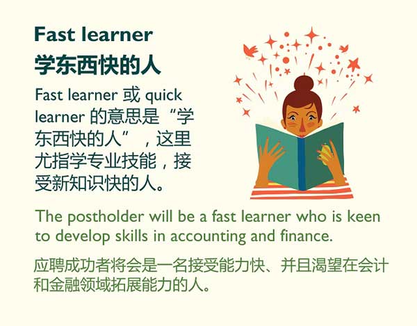 用英語形容“學霸”