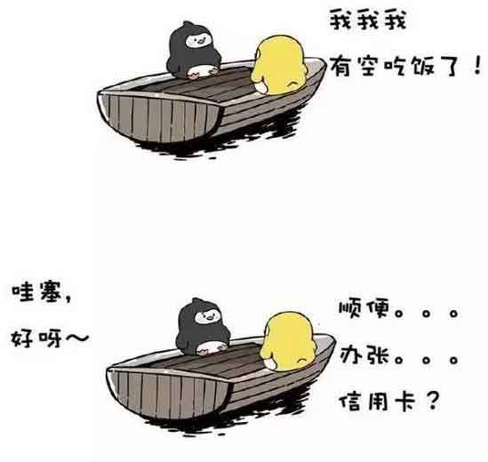 2016年十大網絡流行語