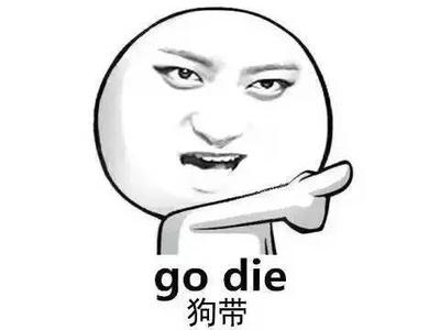 2016年十大網(wǎng)絡(luò)流行語