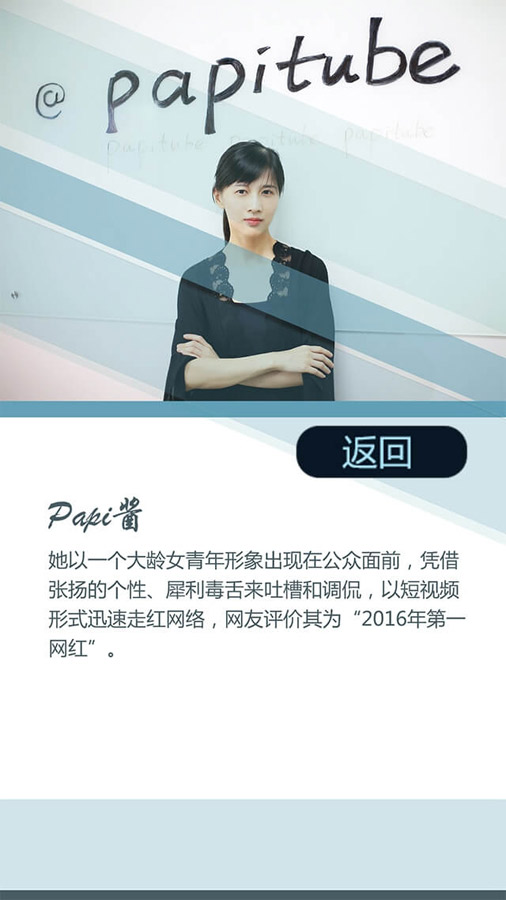 網友票選2016十大面孔揭曉：排在首位的竟然是她！（組圖）