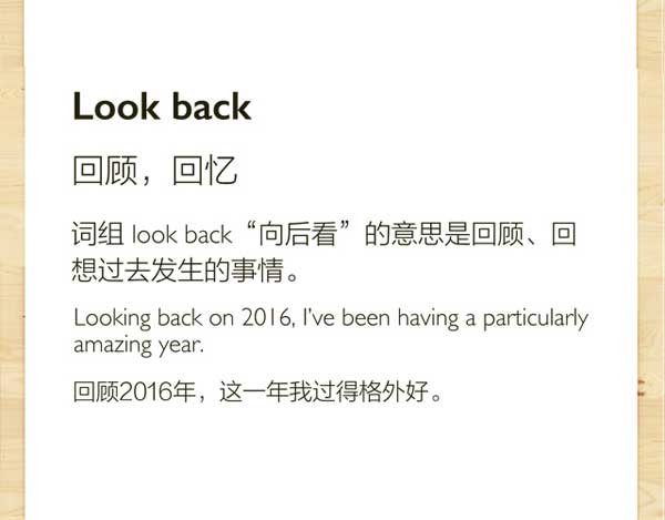 十個總結和回顧往事時可用到的英語表達