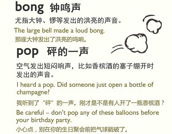 英語象聲詞—撞擊聲篇