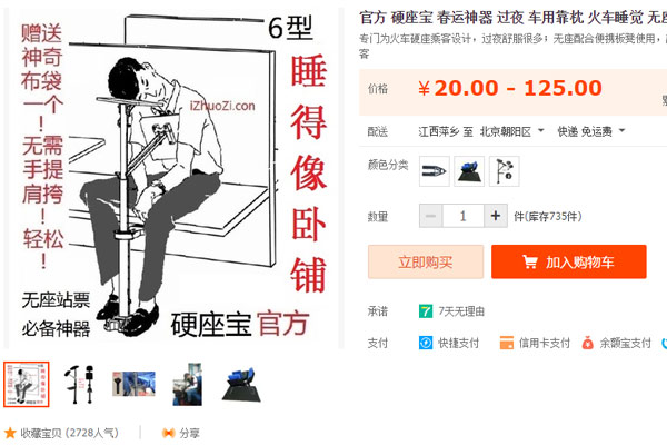 要回家了,這些“春運神器”你準備好了嗎?