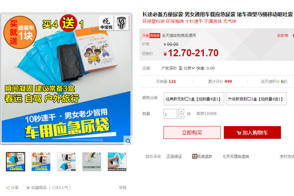 要回家了,這些“春運神器”你準備好了嗎?