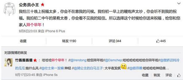 春節臨近“拜個早年”梗又火了！