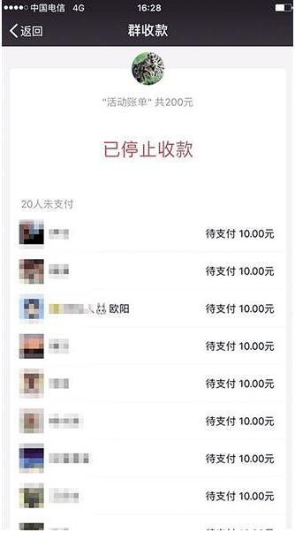 微信“綠包”功能，當心搶紅包變成發紅包