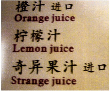 Lost in translation:看看這些逆天的翻譯